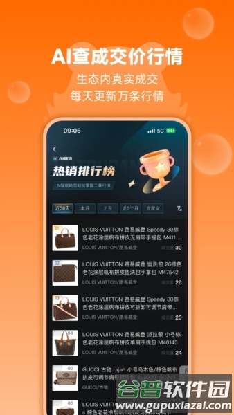 帮帮虎app3