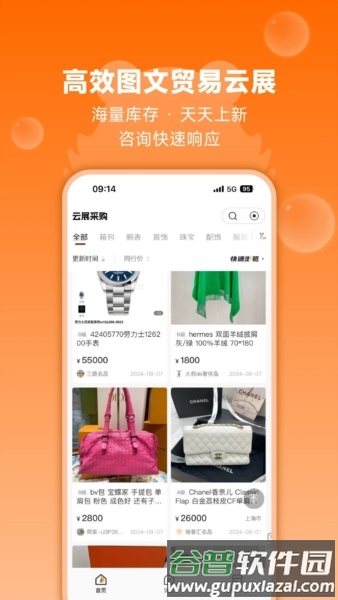 帮帮虎app5