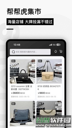 帮帮虎app截图2