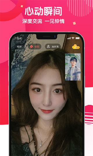 麻花社交app(原名美岁直播)截图3