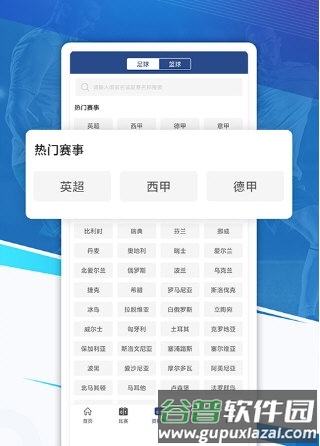 篮箭体育3