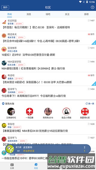篮箭体育6