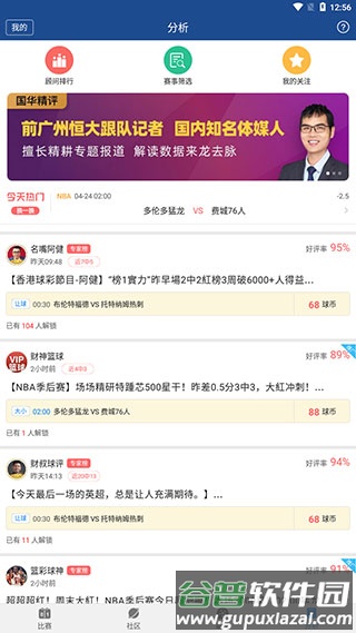 篮箭体育8