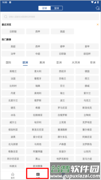 篮箭体育9