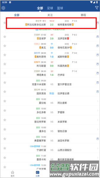 篮箭体育10