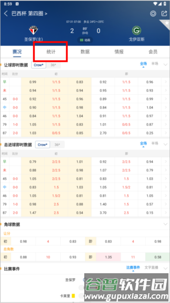 篮箭体育11