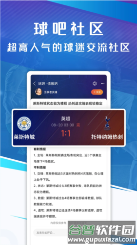 篮箭体育安卓版截图2