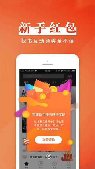 黑岩阅读手机版截图2