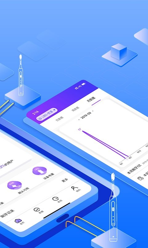 力博得口腔护理官方版截图2