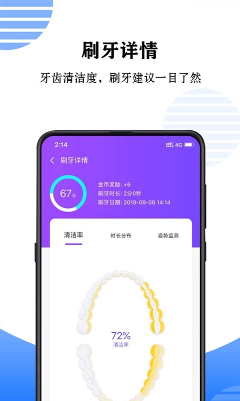 力博得口腔护理官方版截图3