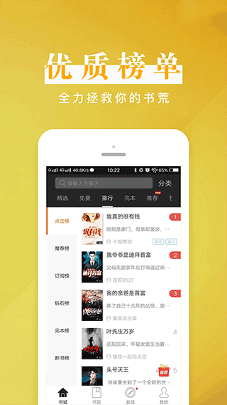 黑岩阅读app截图1