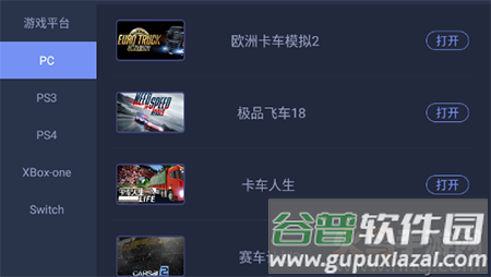 莱仕达v9助手app