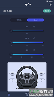 莱仕达v9助手app截图1