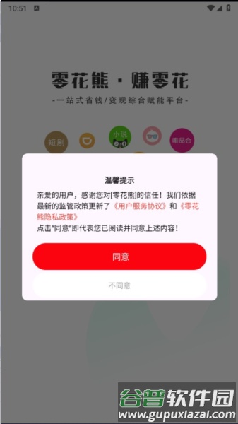 零花熊2