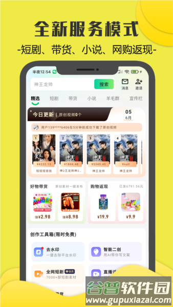 零花熊官方版截图1