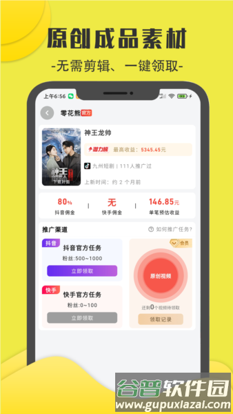 零花熊官方版截图2