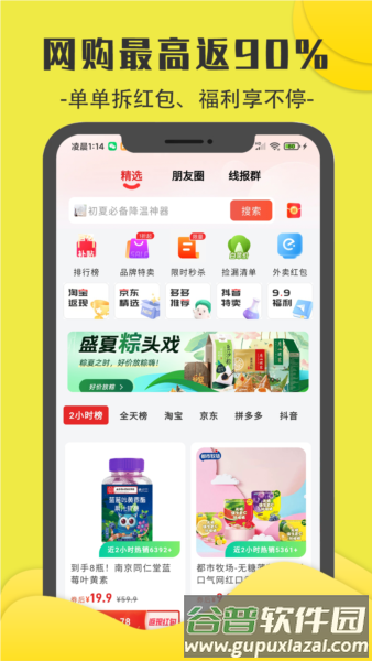 零花熊官方版截图3