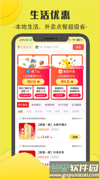 零花熊官方版截图4