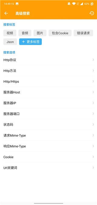 黄鸟抓包2025最新版(HttpCanary)截图2