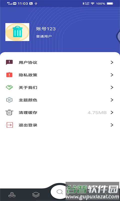 兴城垃圾助手app截图1