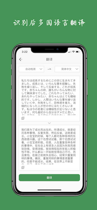白描最新版本截图1