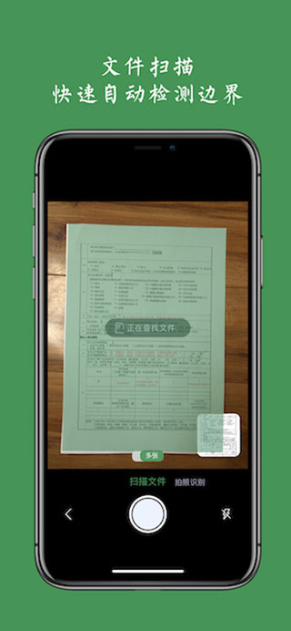 白描最新版本截图3