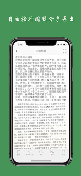 白描最新版本截图5