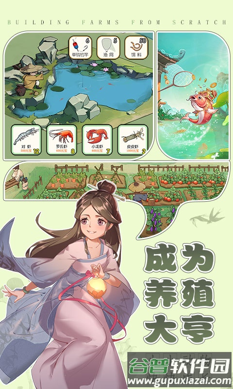 我是大东家app截图1