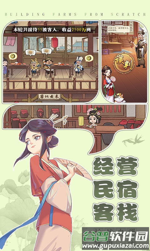 我是大东家app截图2