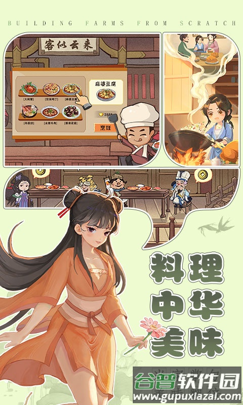 我是大东家app截图3