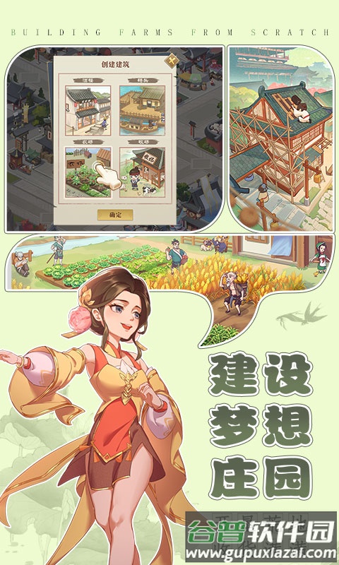 我是大东家app截图4
