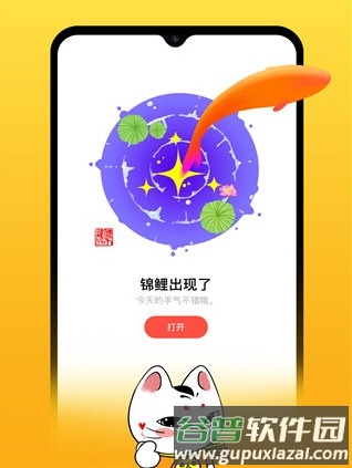 甲子日历1