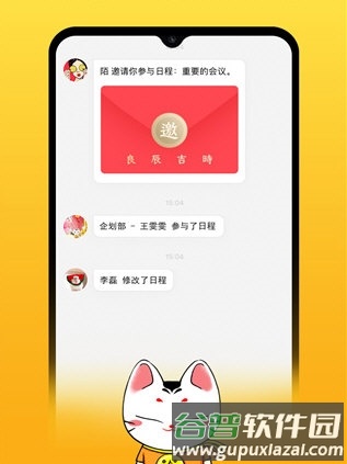 甲子日历2