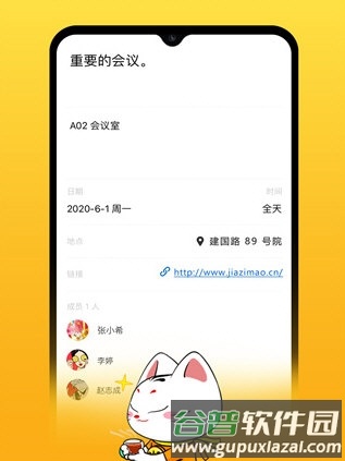 甲子日历3