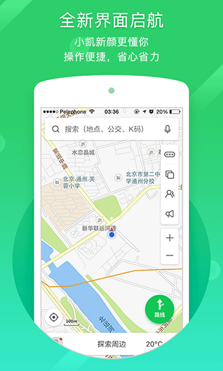 凯立德导航地图app截图4