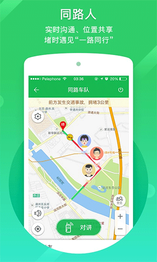凯立德地图导航2025年最新手机版截图1