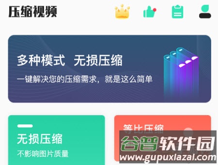 压缩视频app适合微信