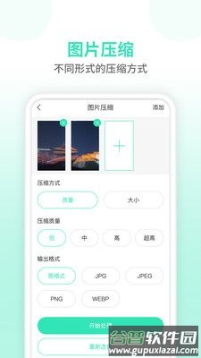 压缩视频app适合微信截图2