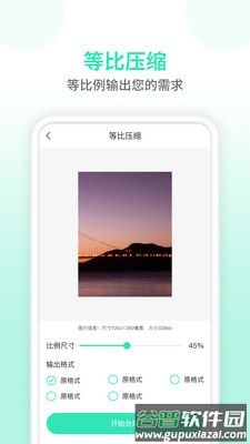 压缩视频app适合微信截图3