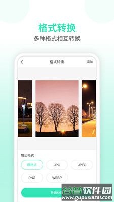 压缩视频app适合微信截图4