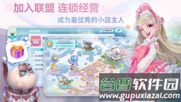 开间小店游戏下载2022