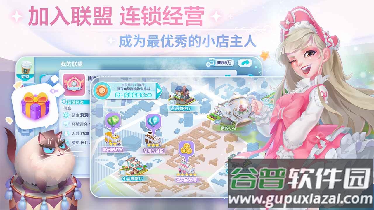 开间小店游戏下载2022截图1
