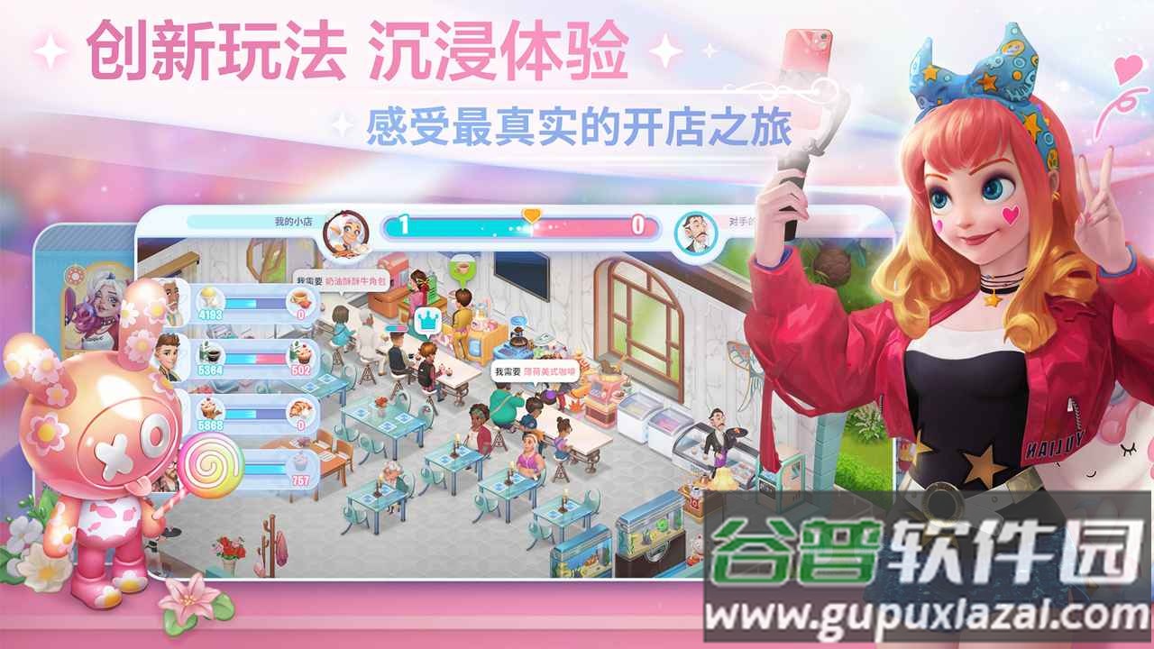 开间小店游戏下载2022截图2