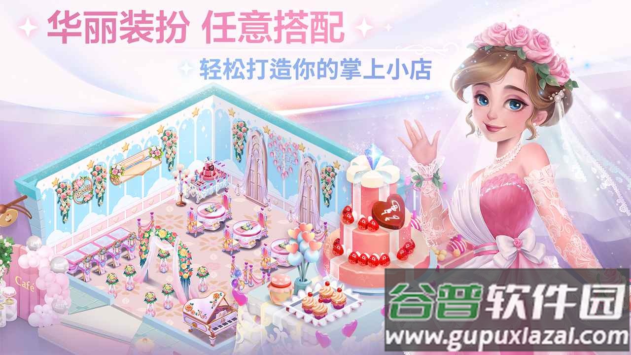 开间小店游戏下载2022截图4