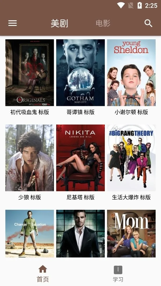 美剧听单词最新版截图2