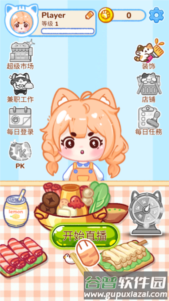 怎么玩配图2