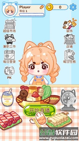 冰淇淋达人无限金币版截图1