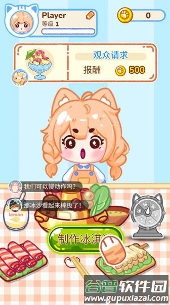 冰淇淋达人无限金币版截图2
