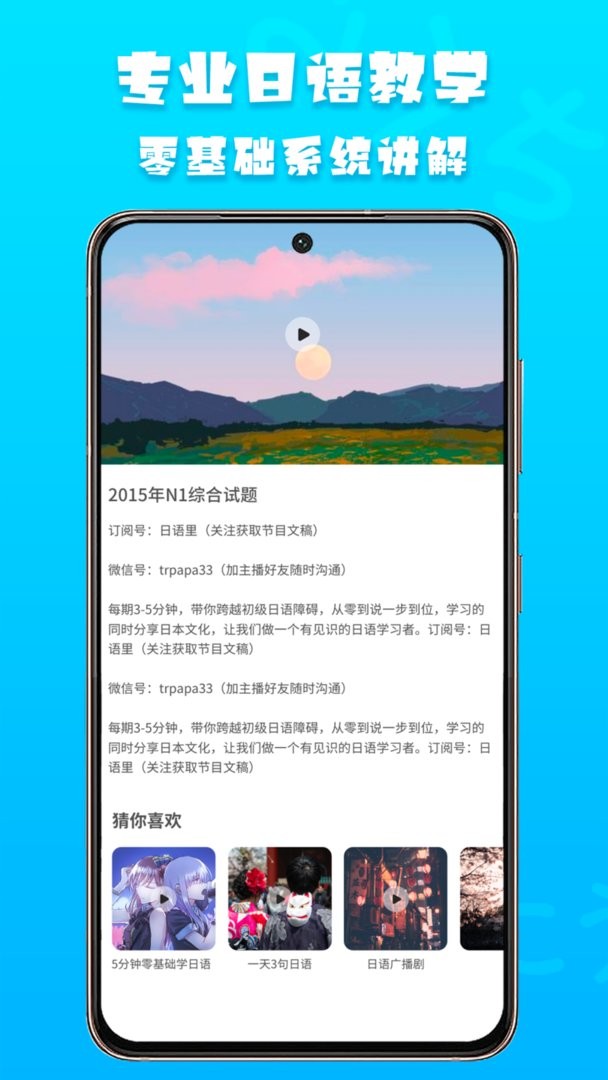 日语阅读官方版截图1
