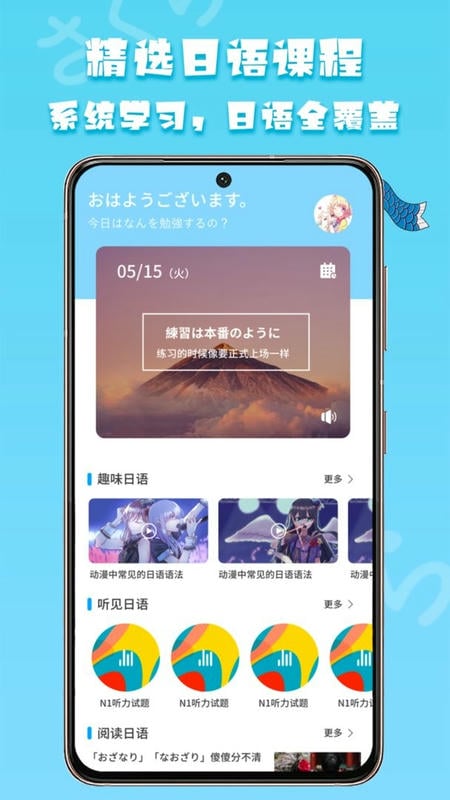 日语阅读官方版截图2